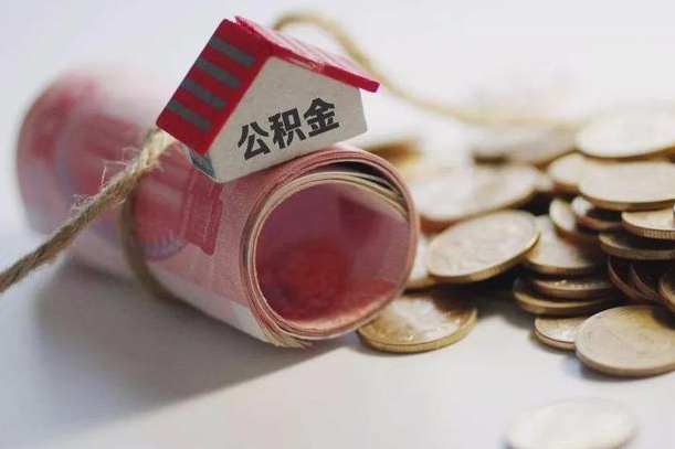 住房公积金申报流程图_宁国公积金代办在职离职封存服务